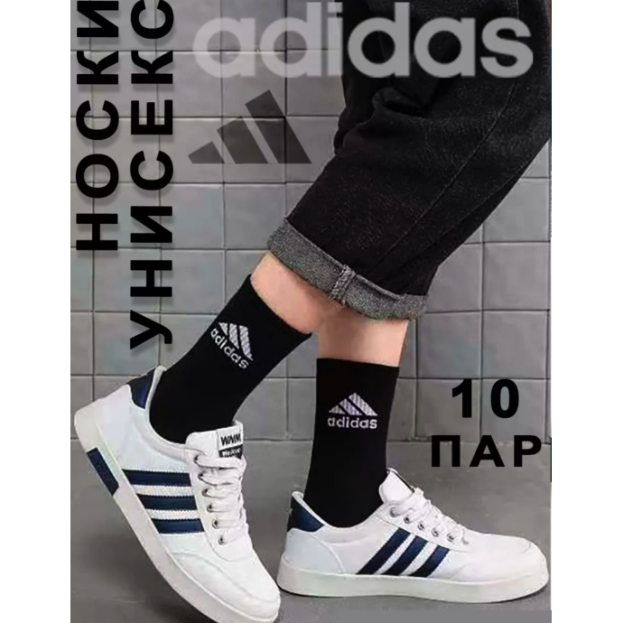 Носки мужские CHMD 41-47 СН 6553