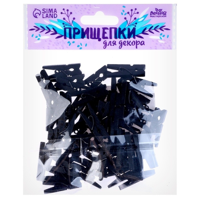 Бельевые прищепки черные 50 шт.
