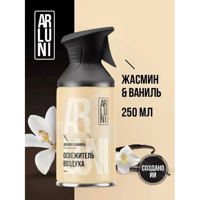 Освежитель Жасмин флердоранж пачули 250 мл.