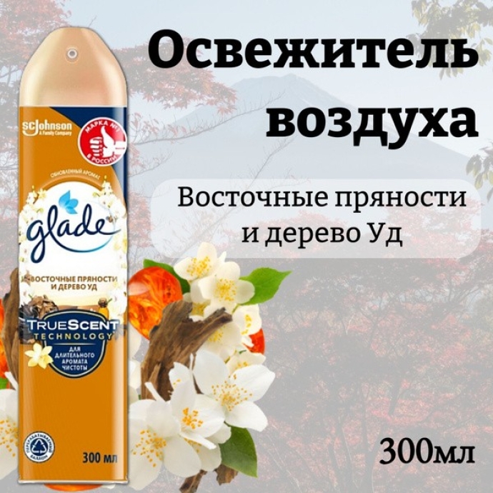 Освежитель Дерево пряности ваниль