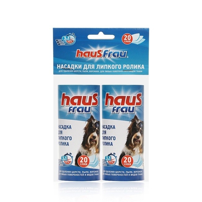 Ролик для чистки одежды Haus frau 20 слоев 1 шт.