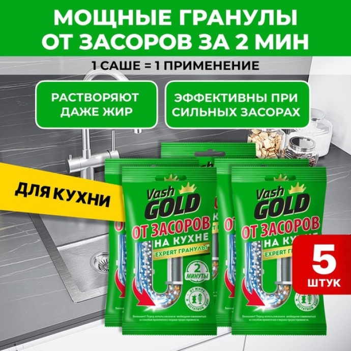 Средство от засоров Вантуз Чистые трубы 70 гр.