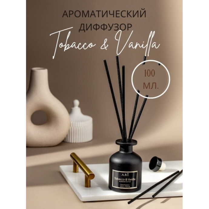 Диффузор ароматический Avrora Vanilla 100 мл.