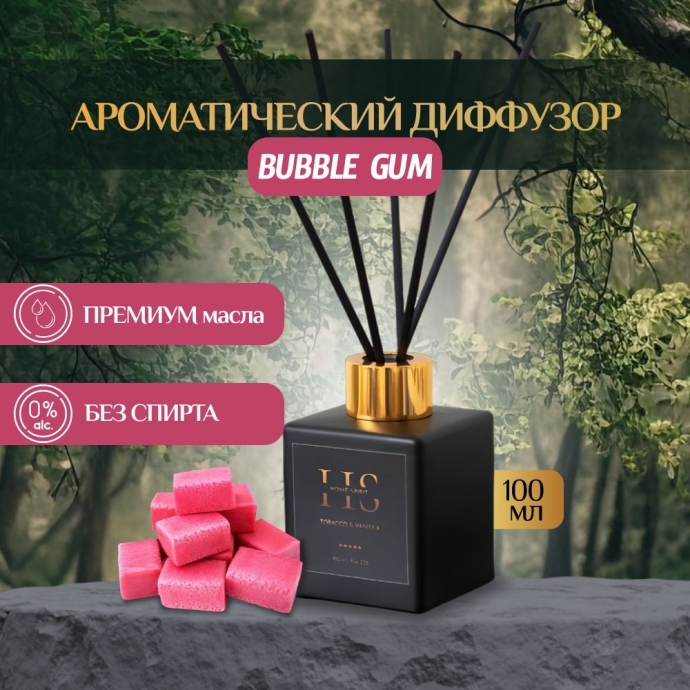 Диффузор ароматический Avrora Bubble gum 100 мл.