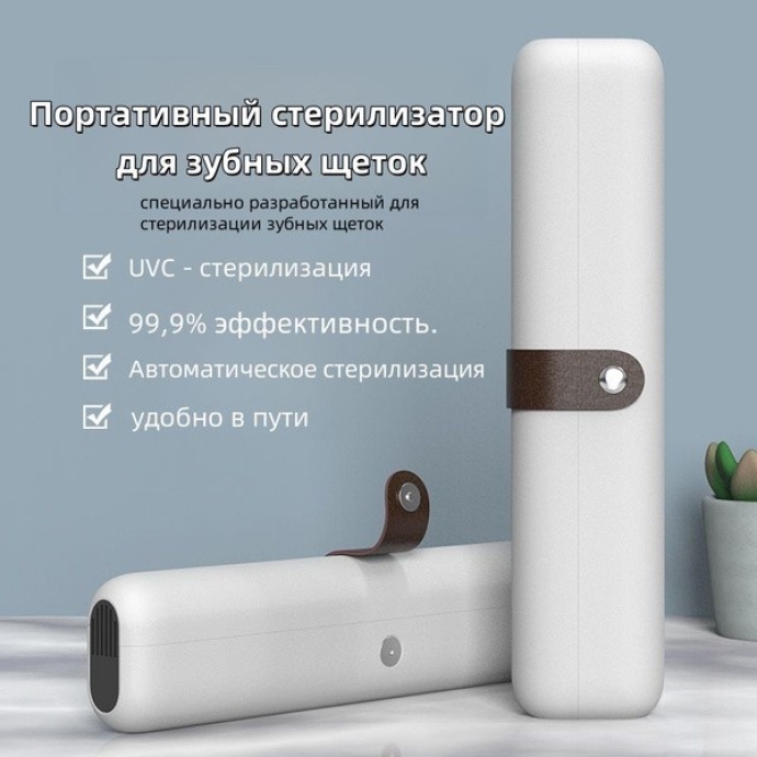 Футляр для зубной щетки Welcome 9567