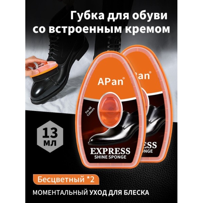 Крем для обуви Apan безцветный с губкой 50 гр.