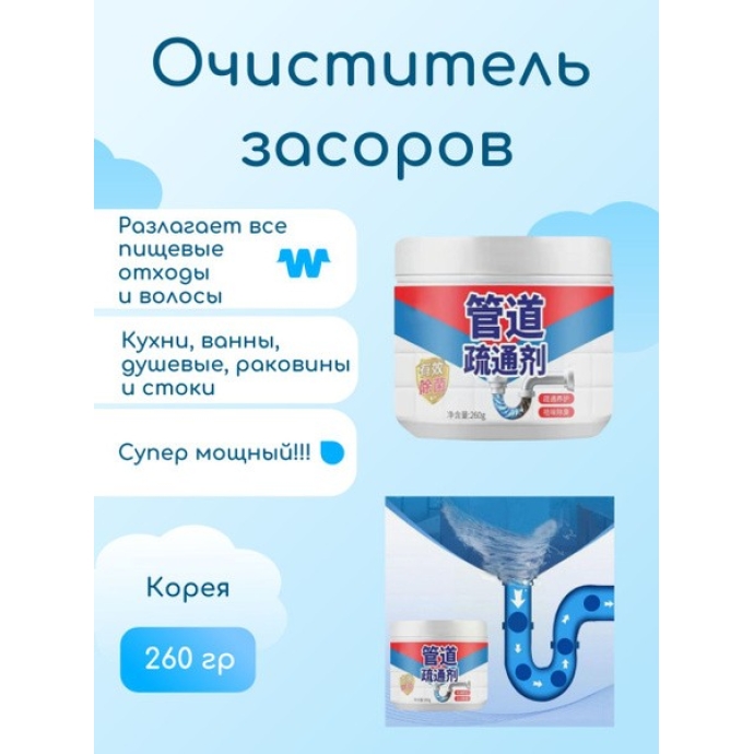 Средство от засоров Дишивей 260 гр.