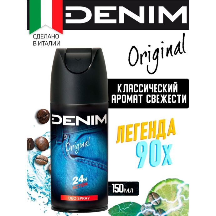 Мужской дезодорант Jigit  Imperial 150 мл