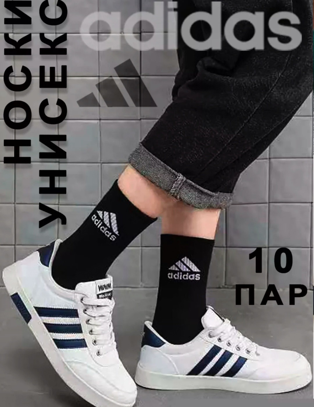 Носки мужские CHMD 41-47 СН 6553