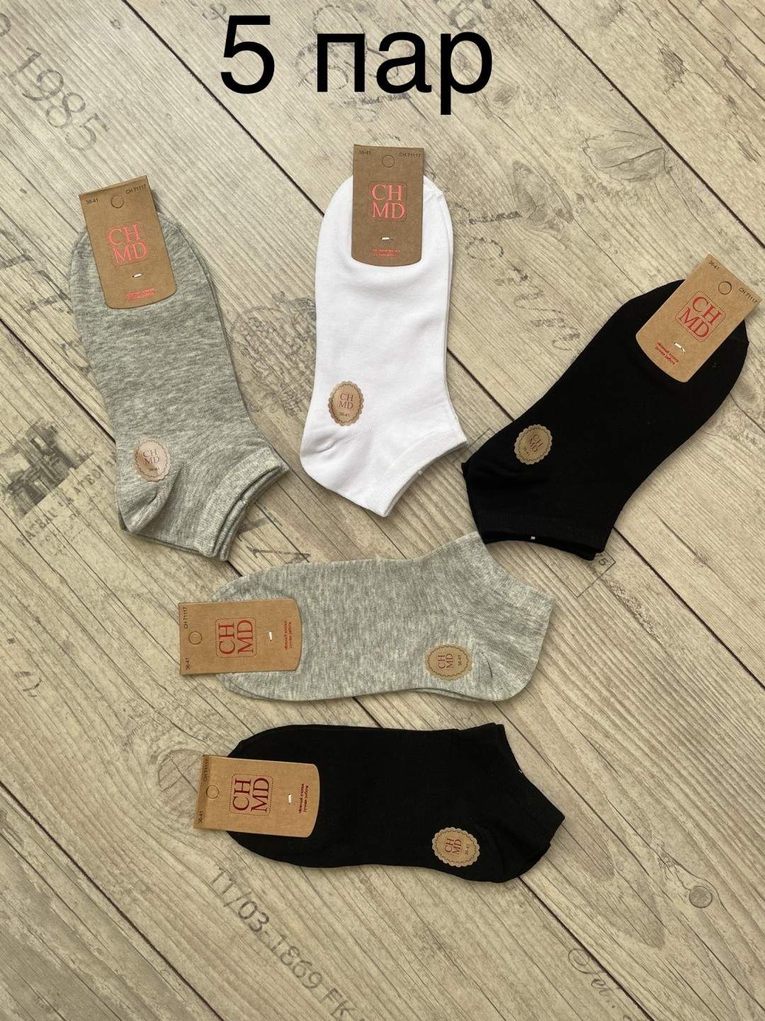 Носки женские CHMD 36-41 СН 71283