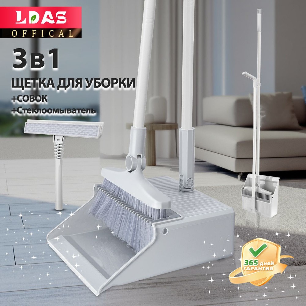 Совок щетка 3919