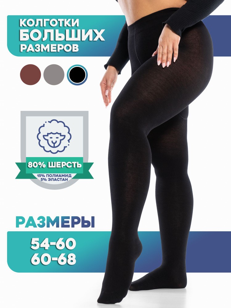 Колготки Silvania Собачка Черные 1 шт.