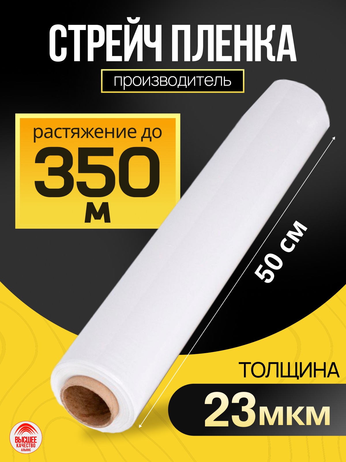 Стрейч пленка белая большая