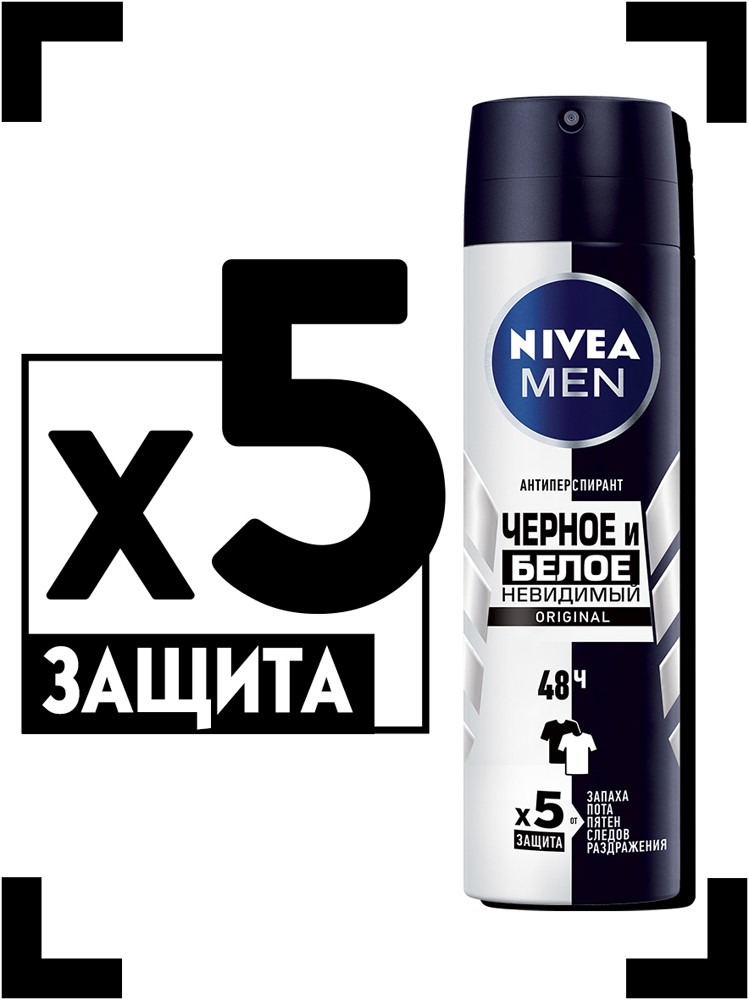 Дезодорант Nivea men черное и белое 150мл