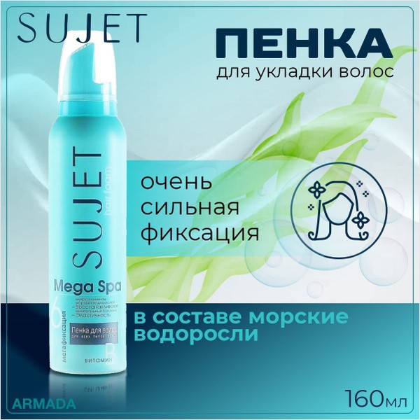 Мусс для укладки волос мега фиксация SUJET 160 мл