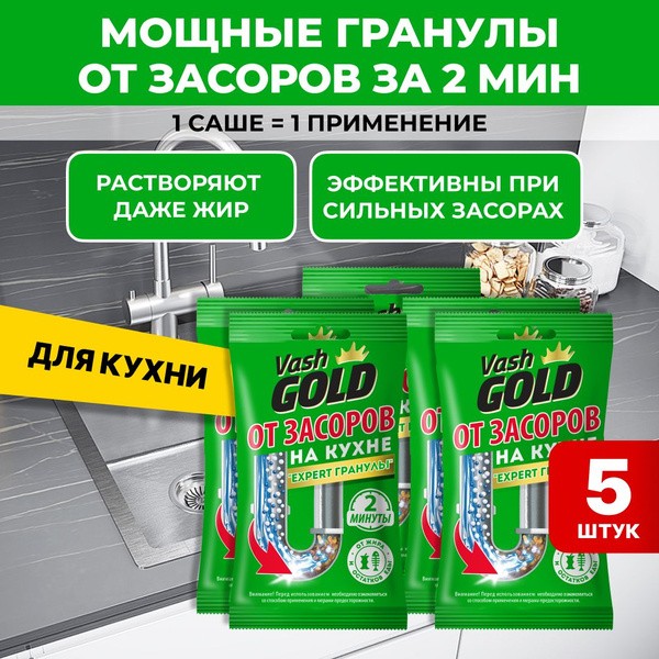 Средство от засоров Вантуз Чистые трубы 70 гр.