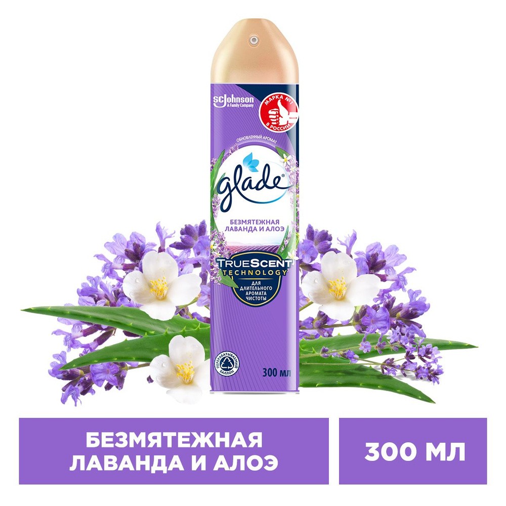Освежитель воздуха Glade Безмятежная лаванда и алоэ 300 мл.