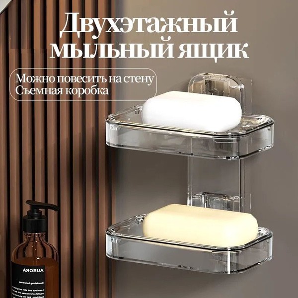 Мыльница DuoCaiLi