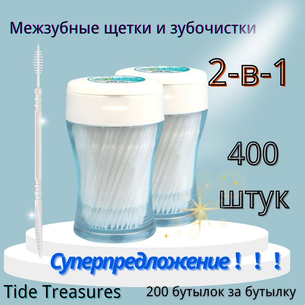 Зубочистки в индивидуальной упаковке банка