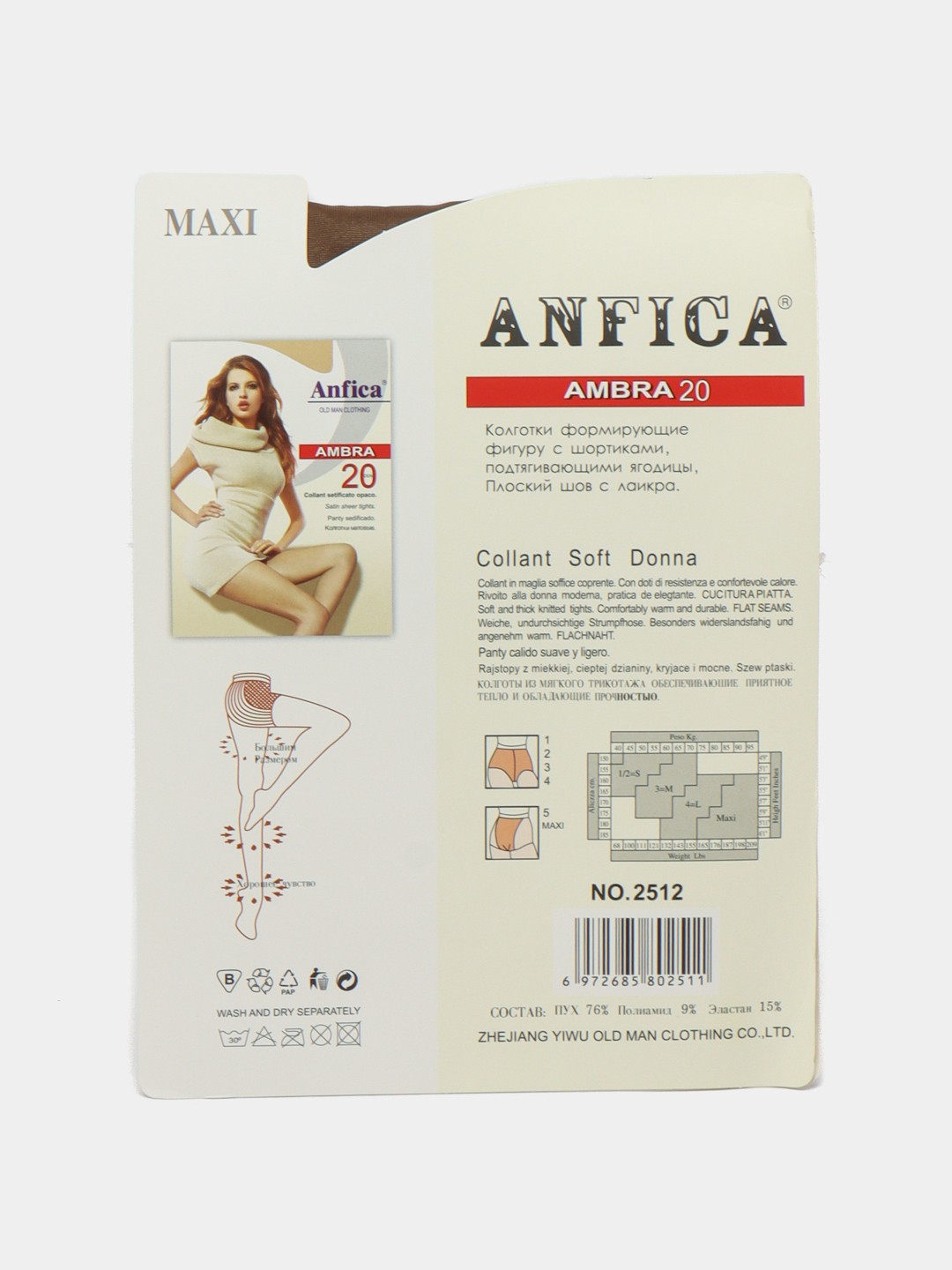 Колготки полублестящие Anfica old man clothing 20 den 1 шт.