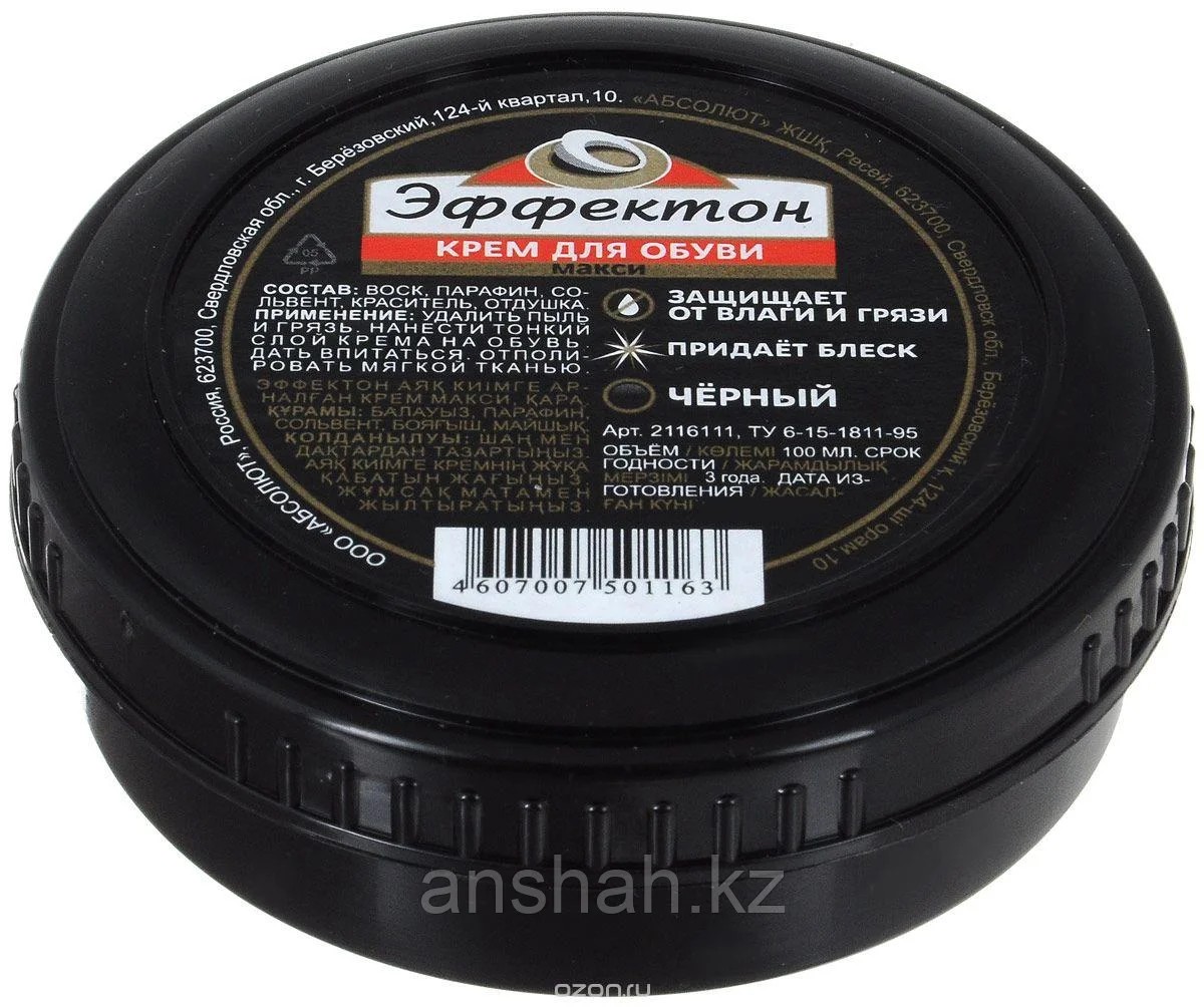 Крем для обуви Apan черный 70 гр.