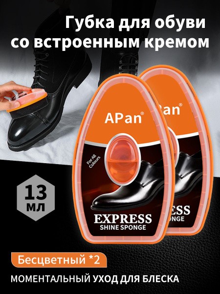 Крем для обуви Apan безцветный с губкой 50 гр.