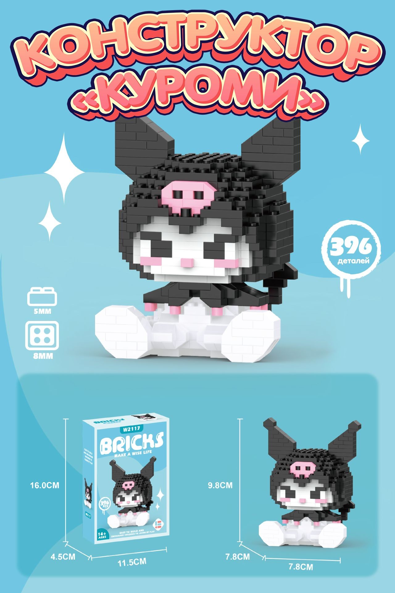 Бьютиблендер куроми