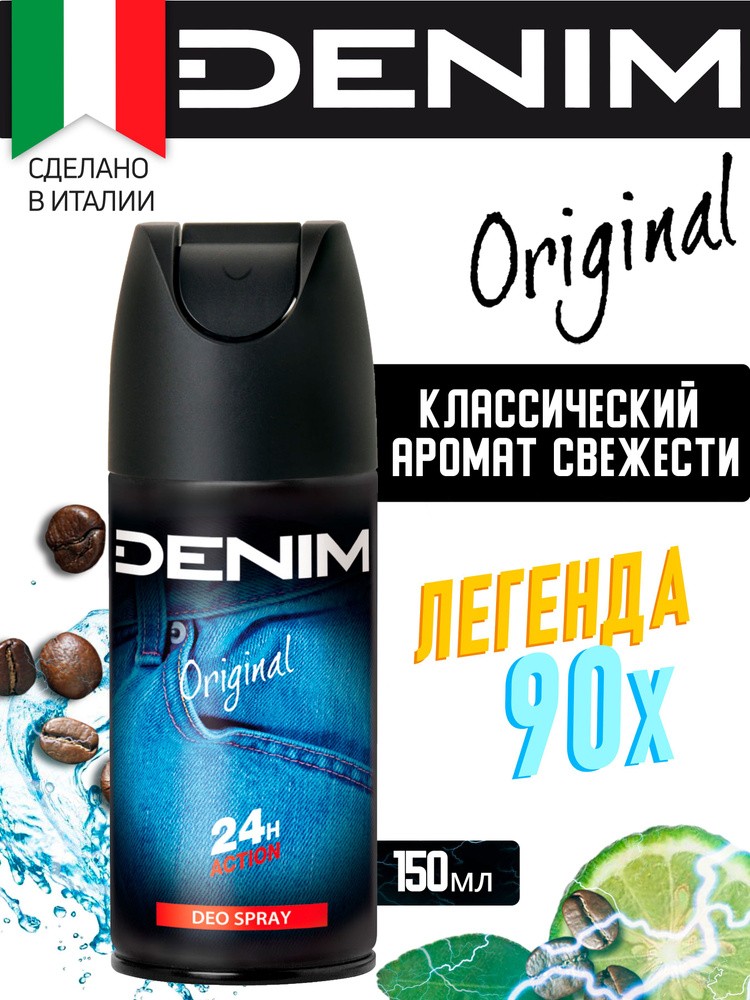 Мужской дезодорант Jigit  Imperial 150 мл