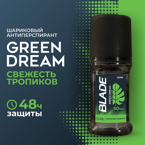 Шариковый дезодорант Blade green dream 50мл.