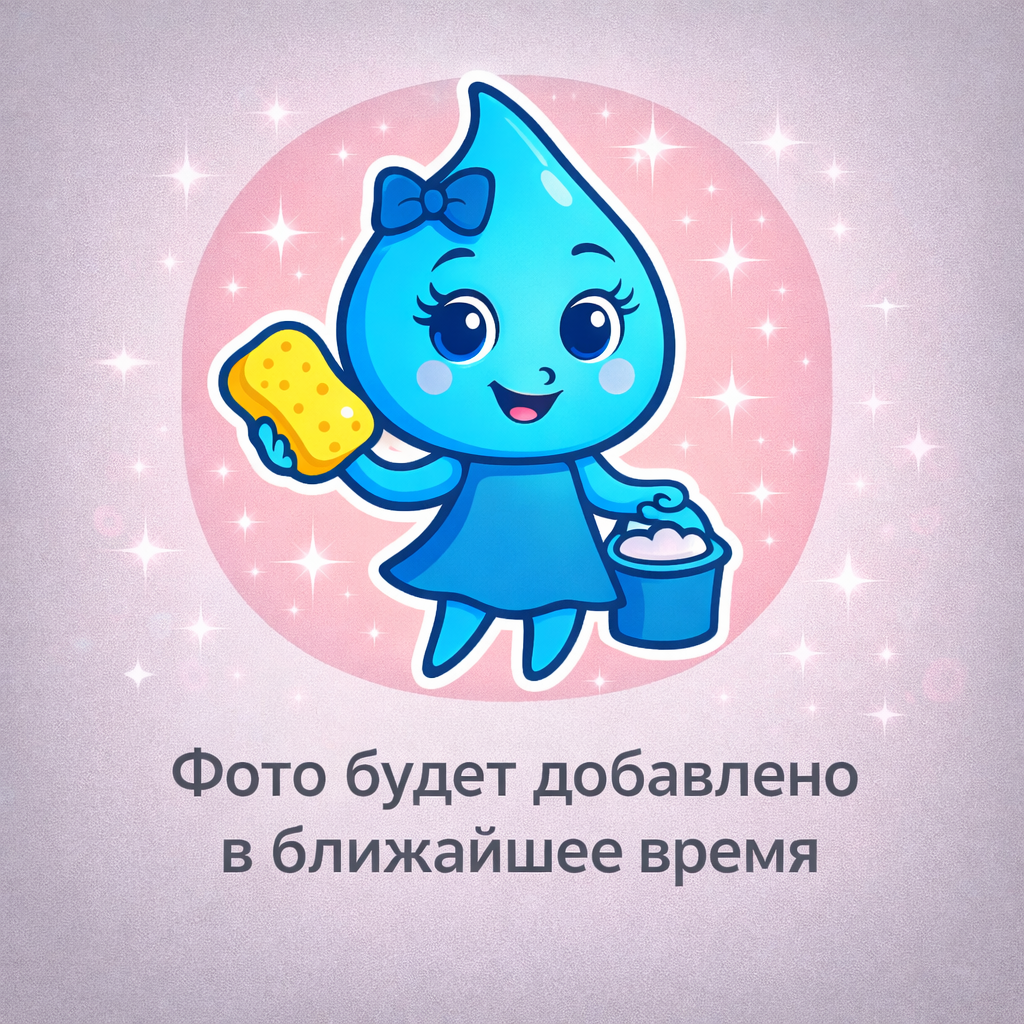 Чистящие средства