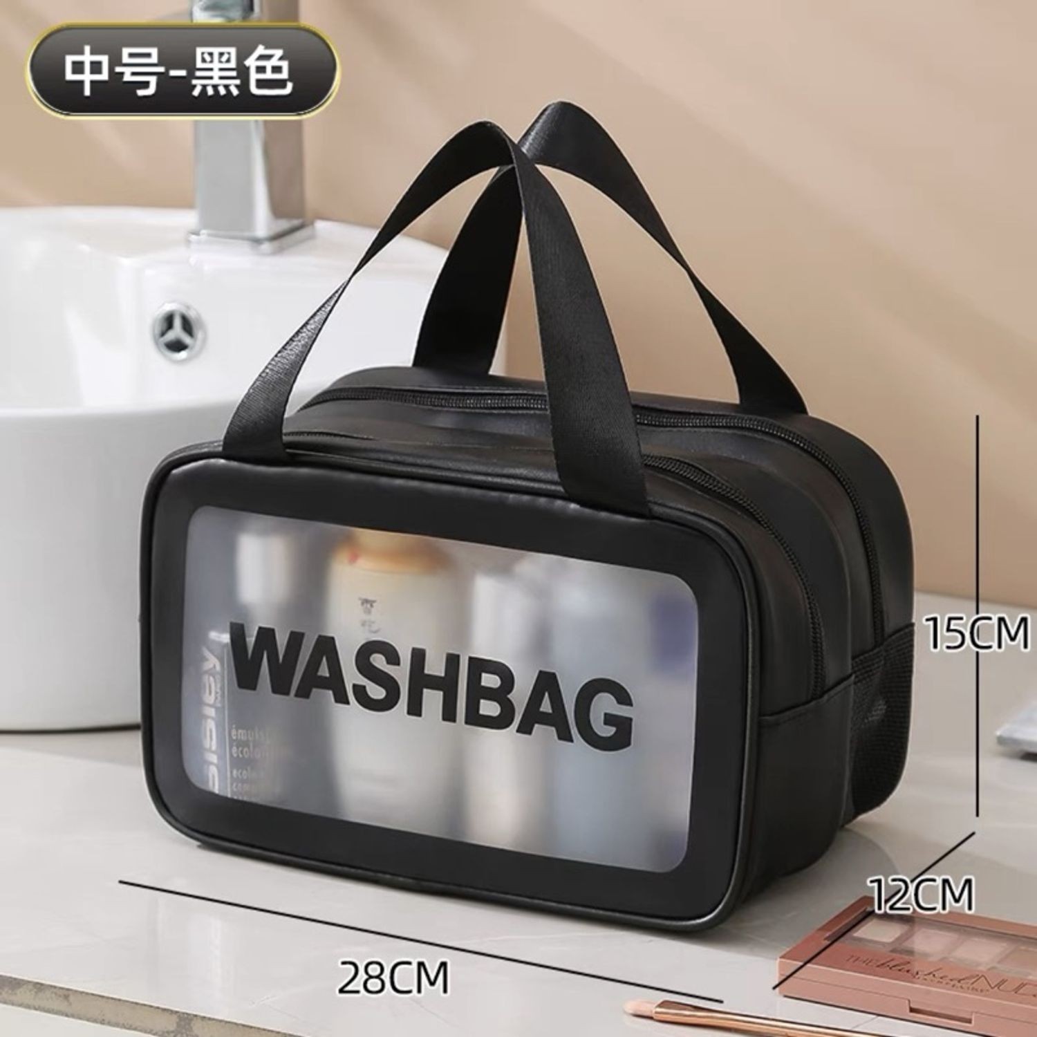 Ванный набор Washbag 1616